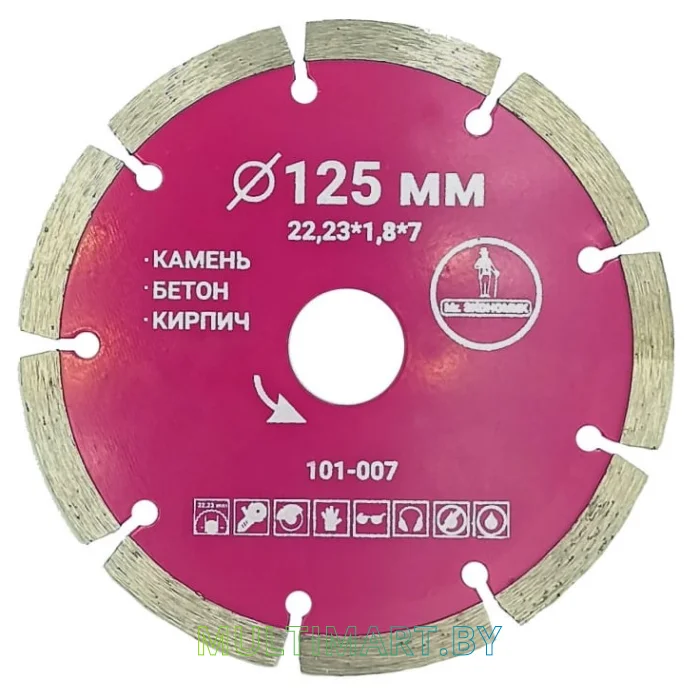 Отрезной диск алмазный Mr. Экономик 101-007